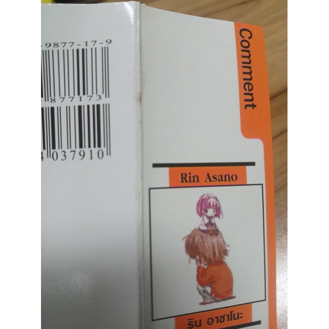 pangaea/ezel ผจญภัยสุดขอบฟ้า 2 **รบกวนเลื่อนดูสภาพหนังสือก่อนการสั่งซื้อ**